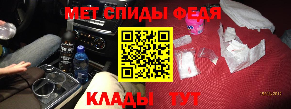 АМФ  Amphetamine Premium  Вход с VPN  Брянск 