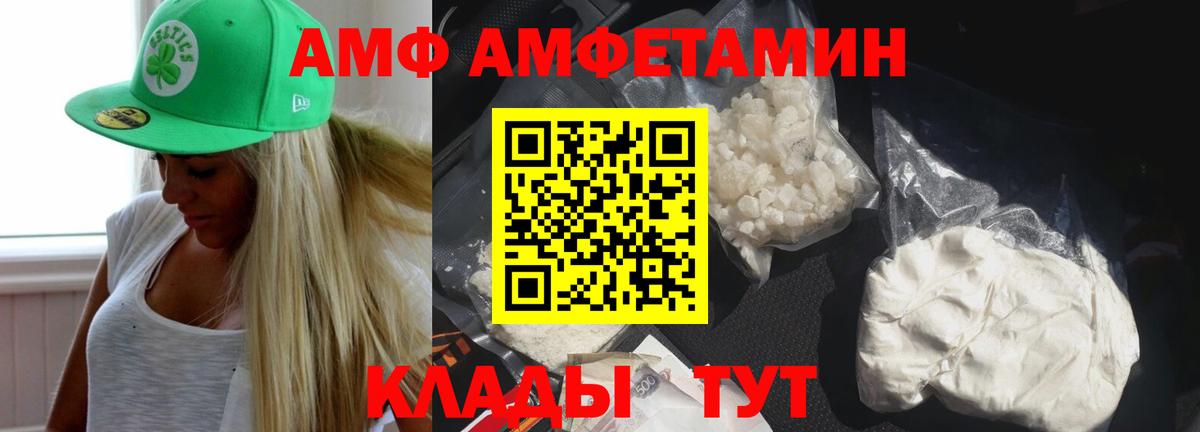 АМФЕТАМИН  Амфетамин  Брянск  Amphetamine 97% 