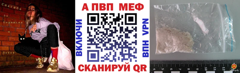 A-PVP Соль  Брянск 