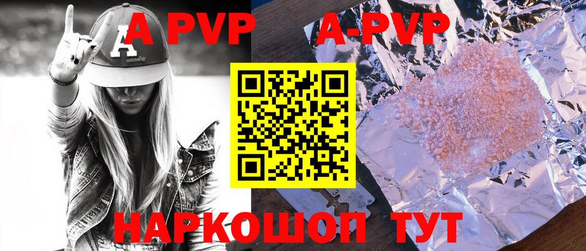 Alpha PVP СК КРИС Брянск
