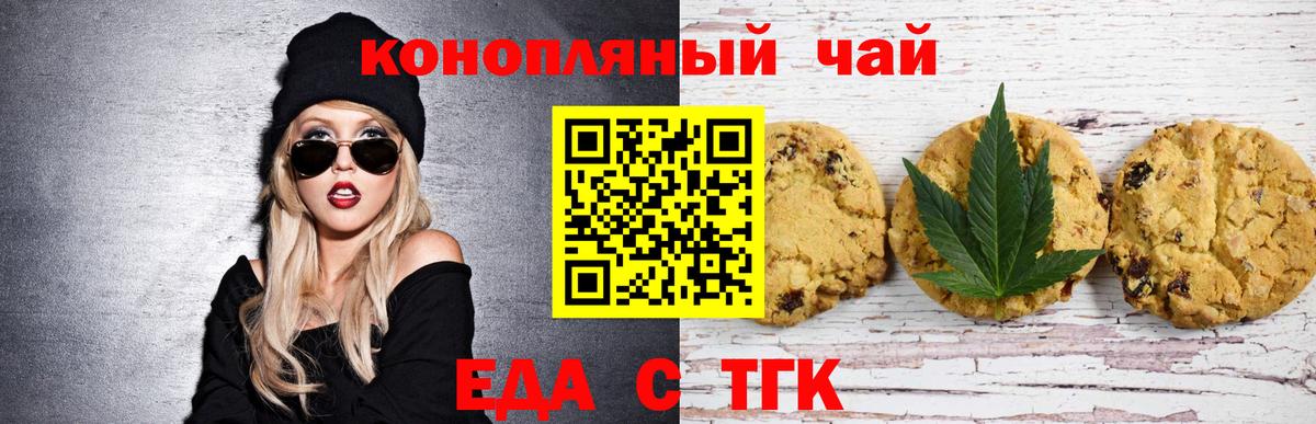 Брянск  Cannafood конопля  Вход с VPN 