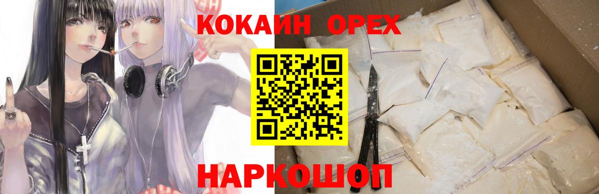 Кокаин 99% Брянск