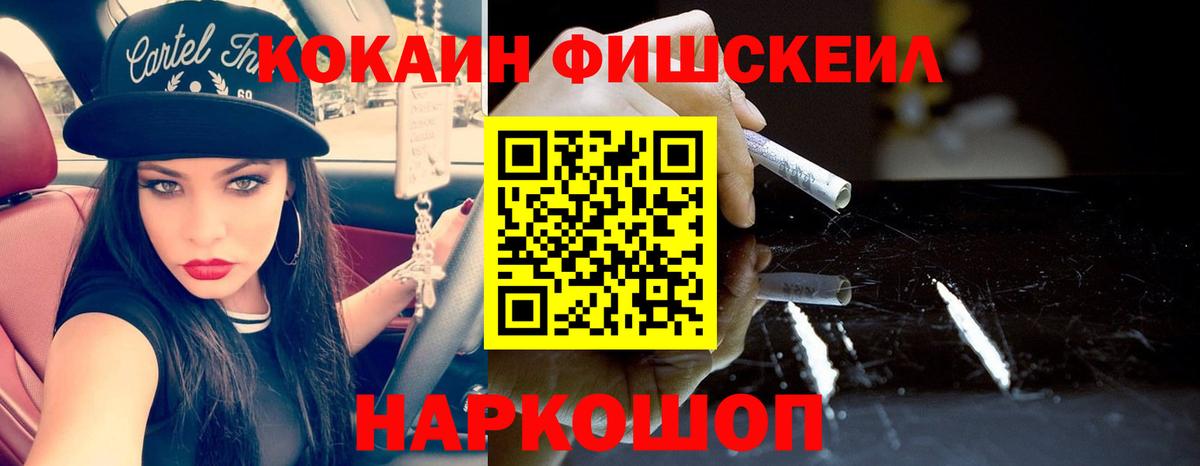 Брянск  Cocaine Columbia  Cocaine FishScale  Вход с VPN 