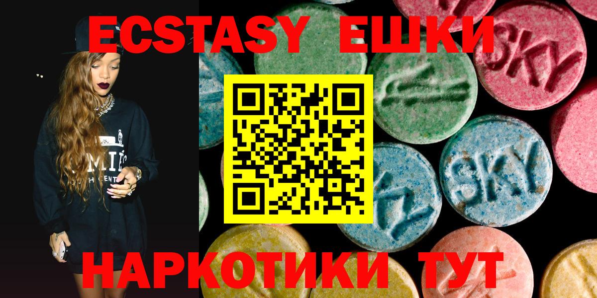 Брянск  Ecstasy  Вход с VPN  Ecstasy ешки 