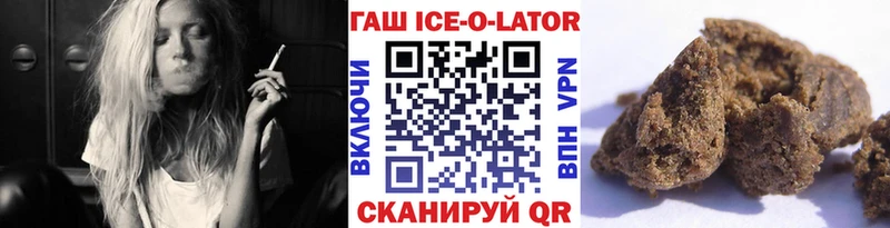 купить наркотики цена  Брянск  ГАШ ice o lator 
