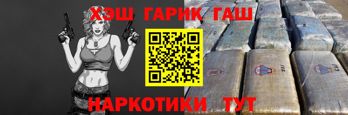 Гашиш хэш Брянск