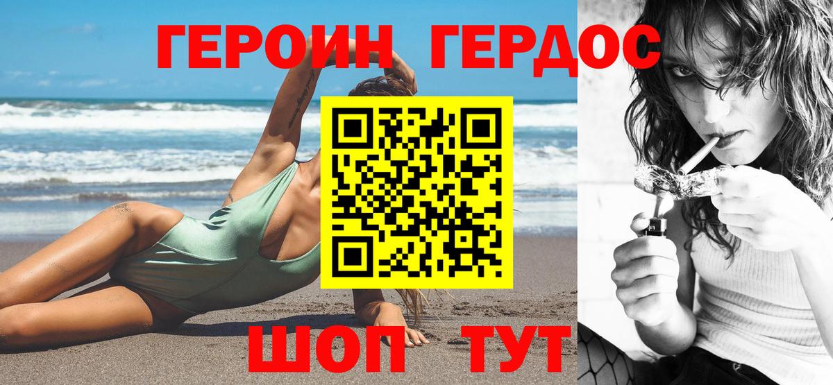 ГЕРОИН гречка Брянск