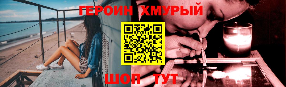 Брянск  Героин VHQ  Вход с VPN 
