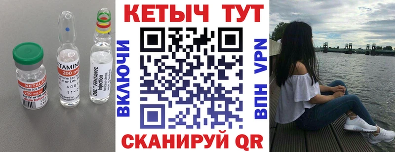 Кетамин ketamine  Брянск 