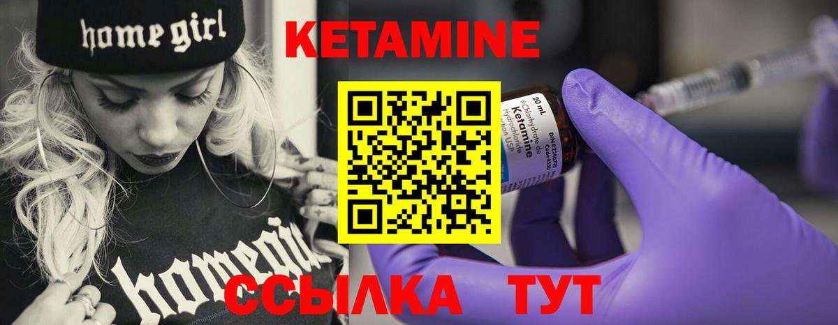 Кетамин ketamine Брянск