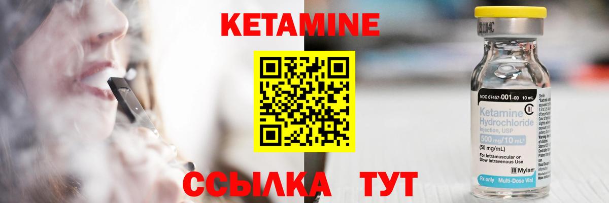 Кетамин VHQ  мега как войти  Брянск  Вход с VPN 