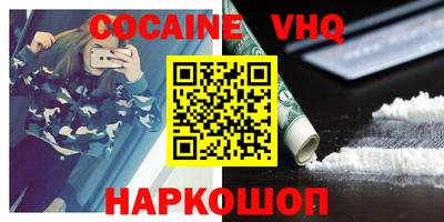кокаин Берёзовский