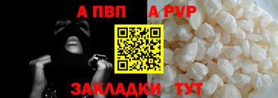 ALPHA PVP Берёзовский