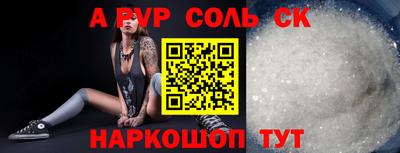 ALPHA PVP Берёзовский