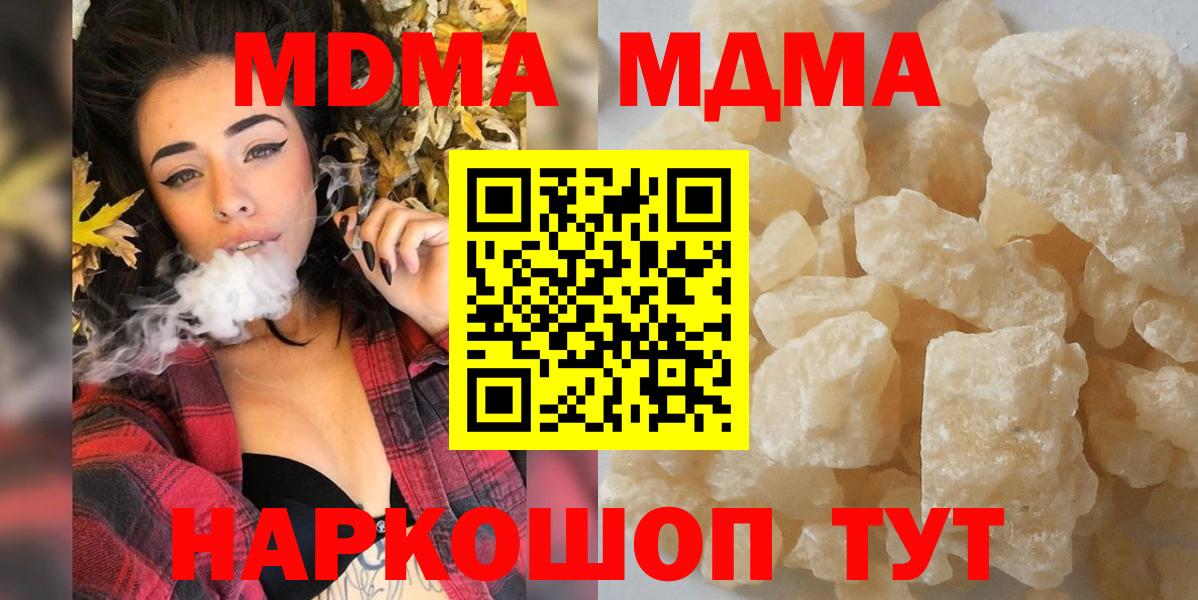 МДМА молли Брянск