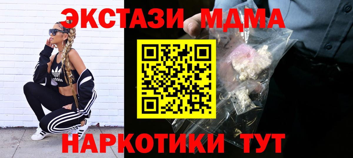 MDMA кристаллы  Брянск  MDMA  МДМА crystal 