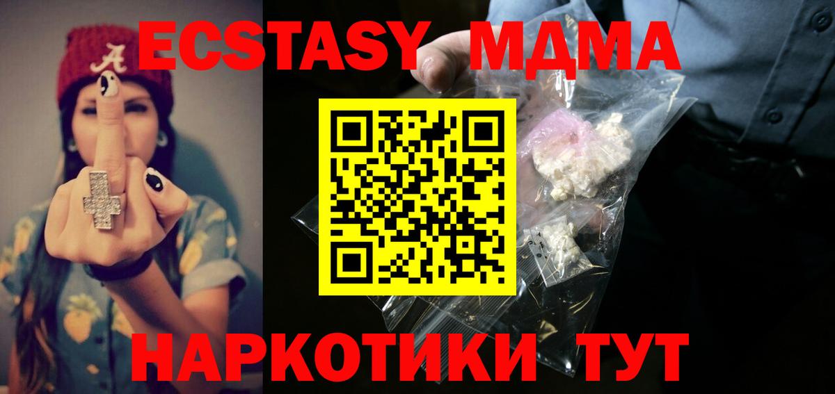 МДМА crystal  Вход с VPN  Брянск 