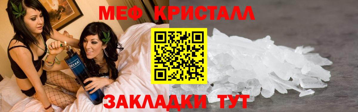 МЯУ-МЯУ  Меф  Брянск  МЕФ мука  МЕФ VHQ 