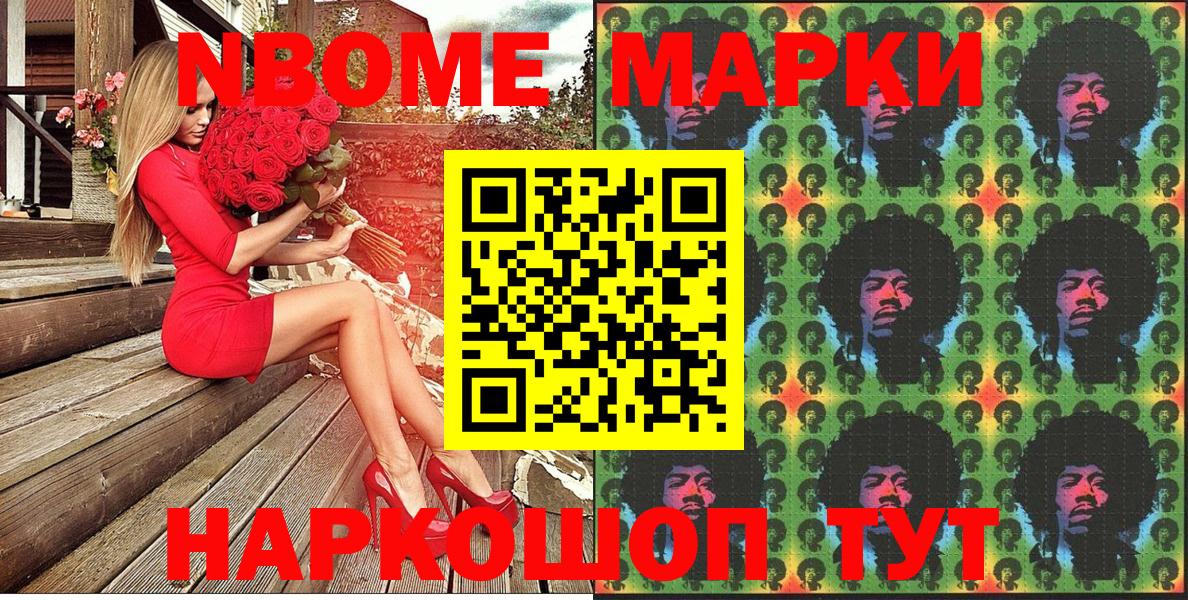 Наркотические марки 1,8мг Брянск