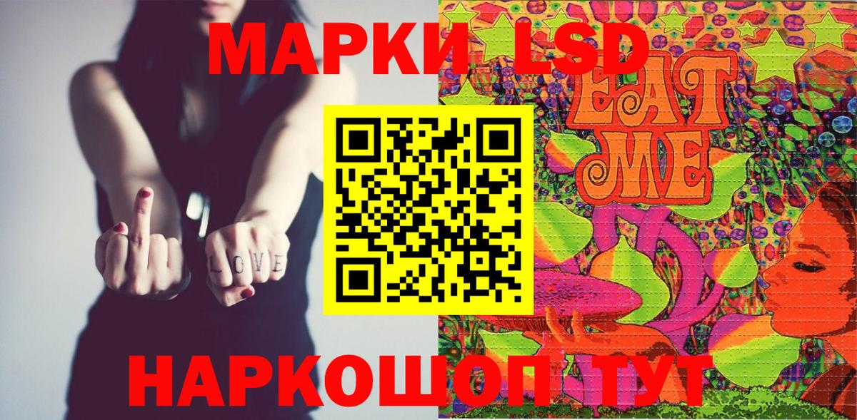 Наркотические марки 1,5мг Брянск