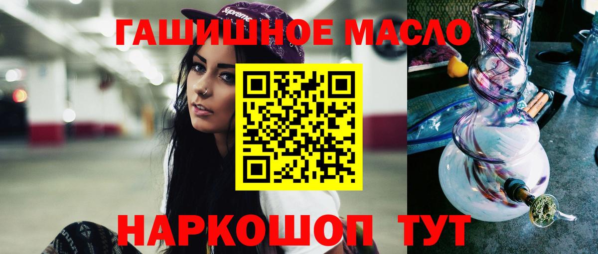 Дистиллят ТГК THC oil Брянск