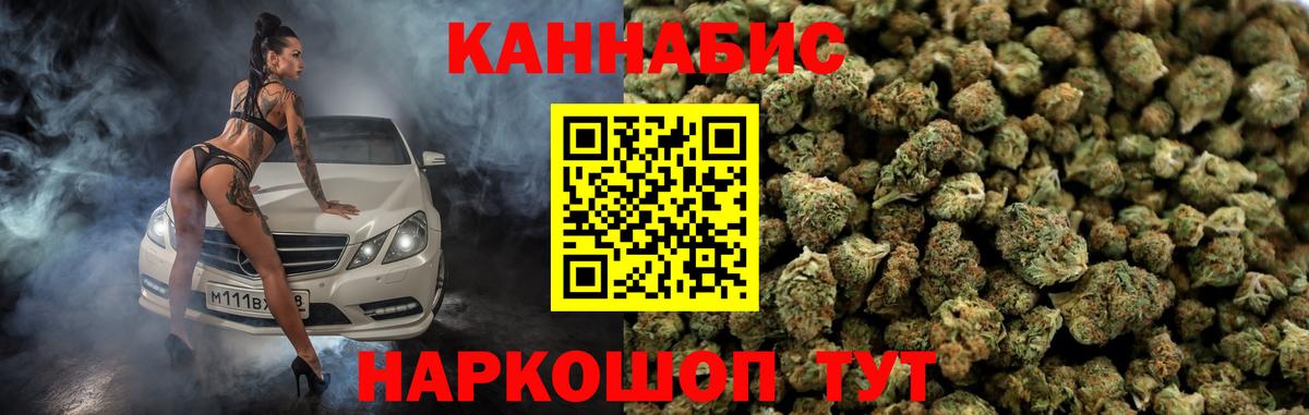 Марихуана Amnesia Брянск
