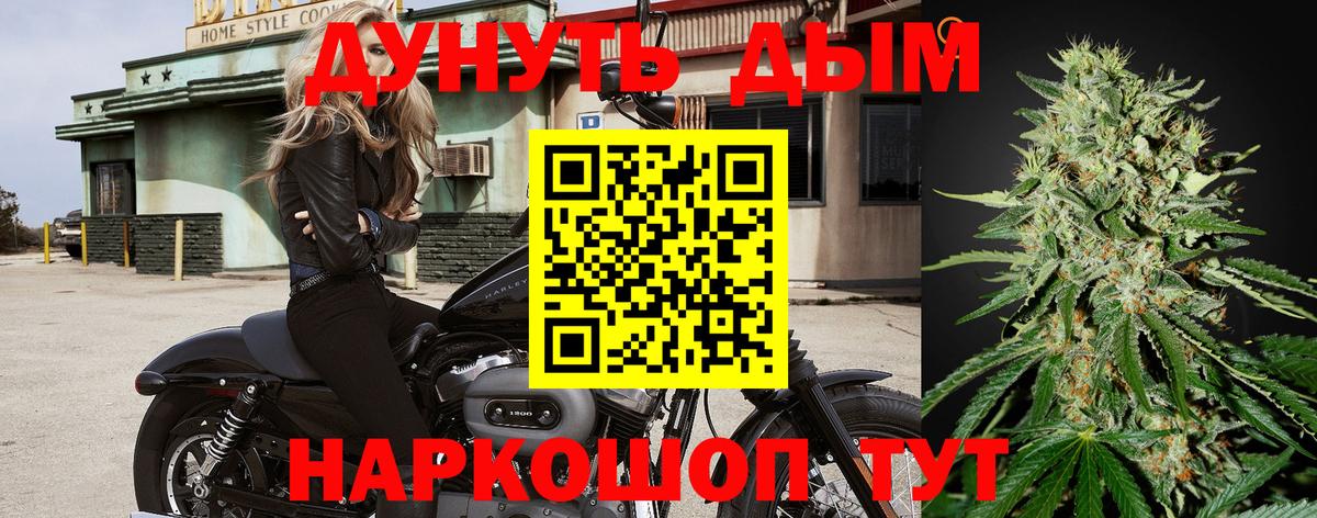 МАРИХУАНА Amnesia  Вход с VPN  Канабис Bruce Banner  Конопля индика  Брянск 